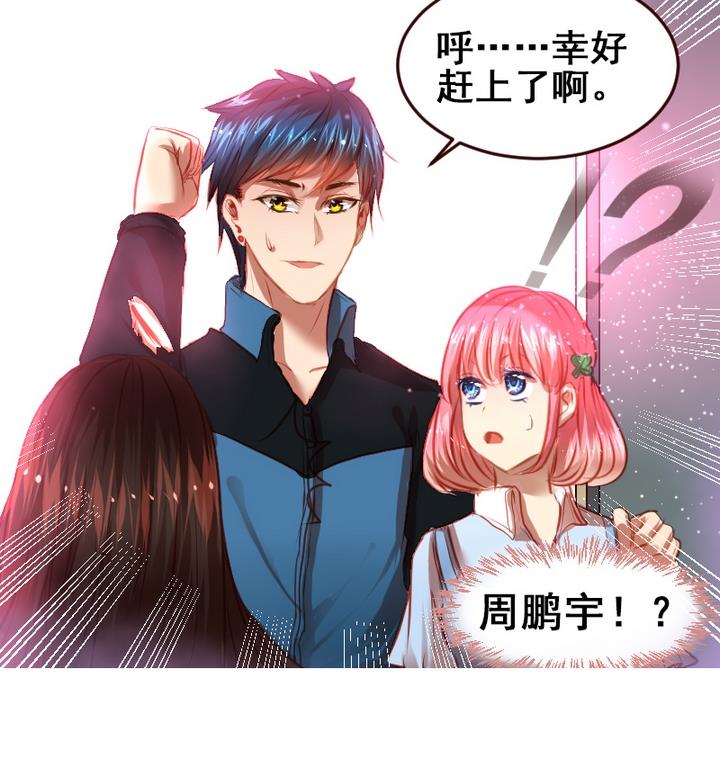 第7话 周鹏宇英雄救美-第7话