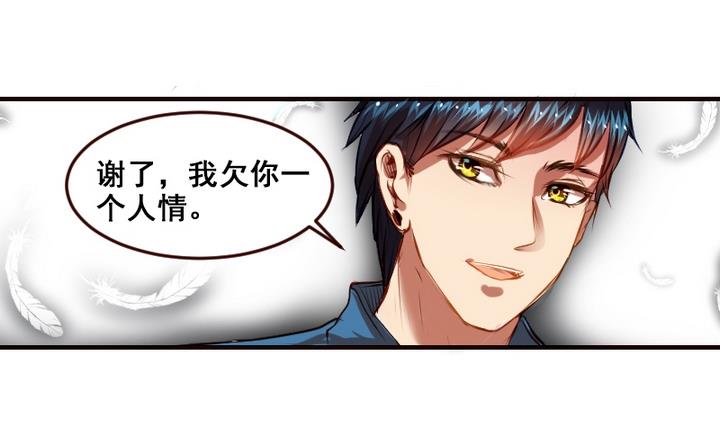 第7话 周鹏宇英雄救美-第7话