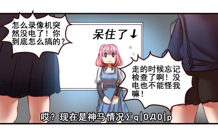 第7话 周鹏宇英雄救美-第7话