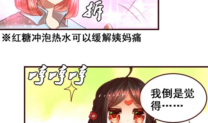 第9话 竟然给伤员吃泡面！-第9话