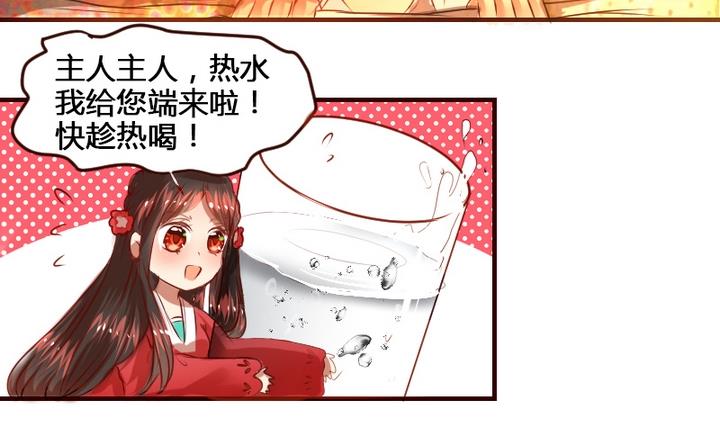 第9话 竟然给伤员吃泡面！-第9话