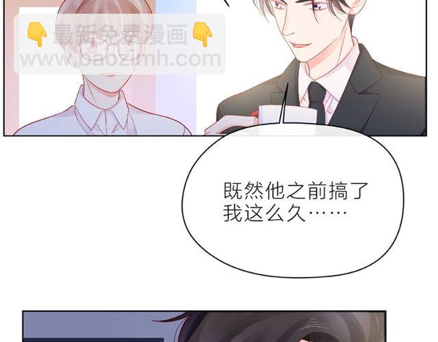 第10话 总裁的计划(1/3)-第15话