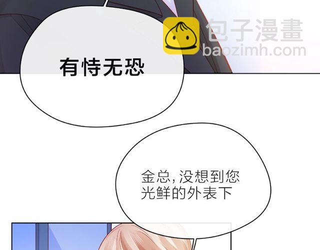 第10话 总裁的计划(1/3)-第15话
