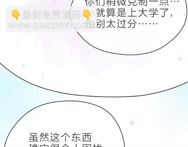 第18话 要暴露了？(1/3)-第23话