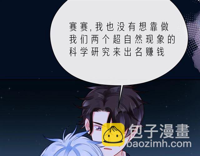 第44话 维也纳之行(1/6)-第49话