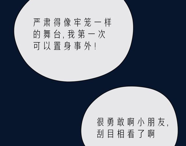 第46话 在维也纳的演奏(1/5)-第51话