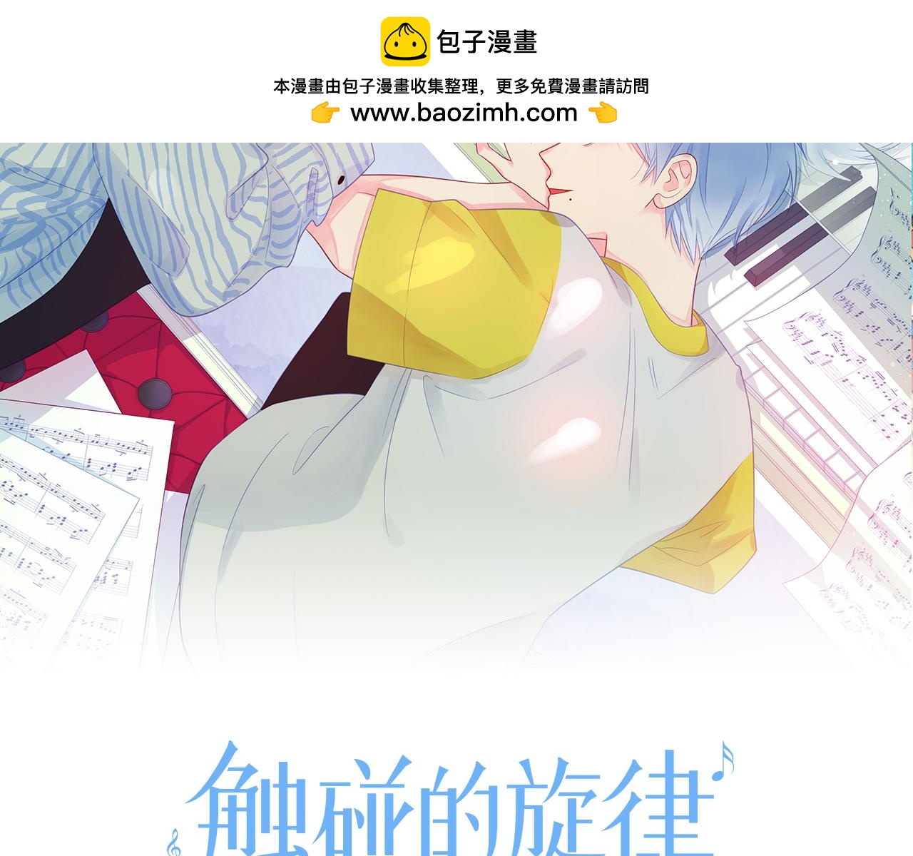 第48话 谎言揭开，面目全非(1/2)-第53话