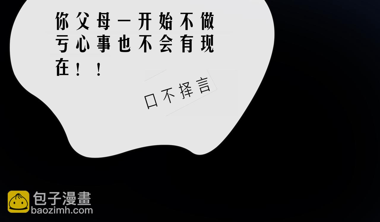 第52话 你让我觉得恶心(1/3)-第57话