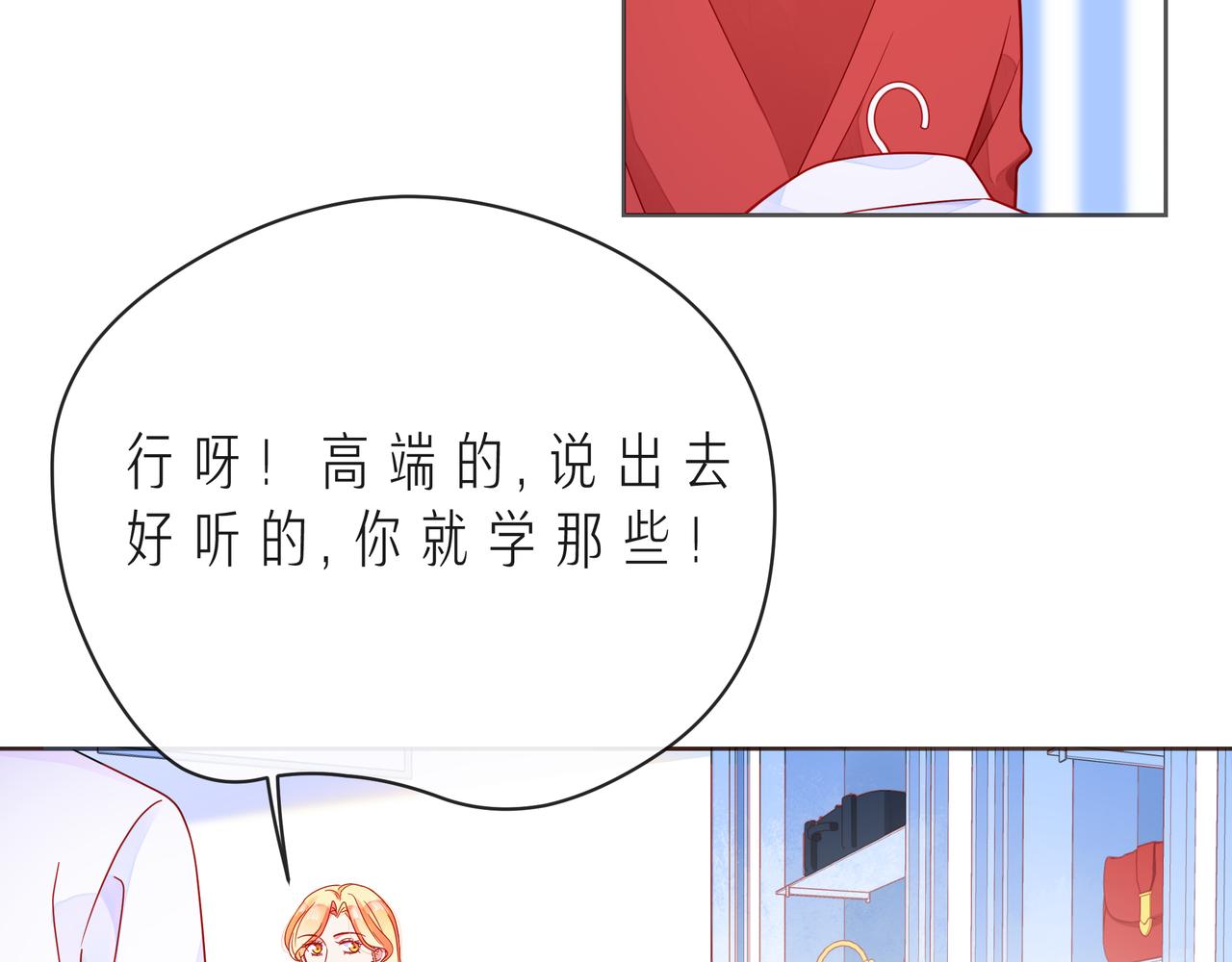 第54话 你是星辰，也是沙尘(1/4)-第59话