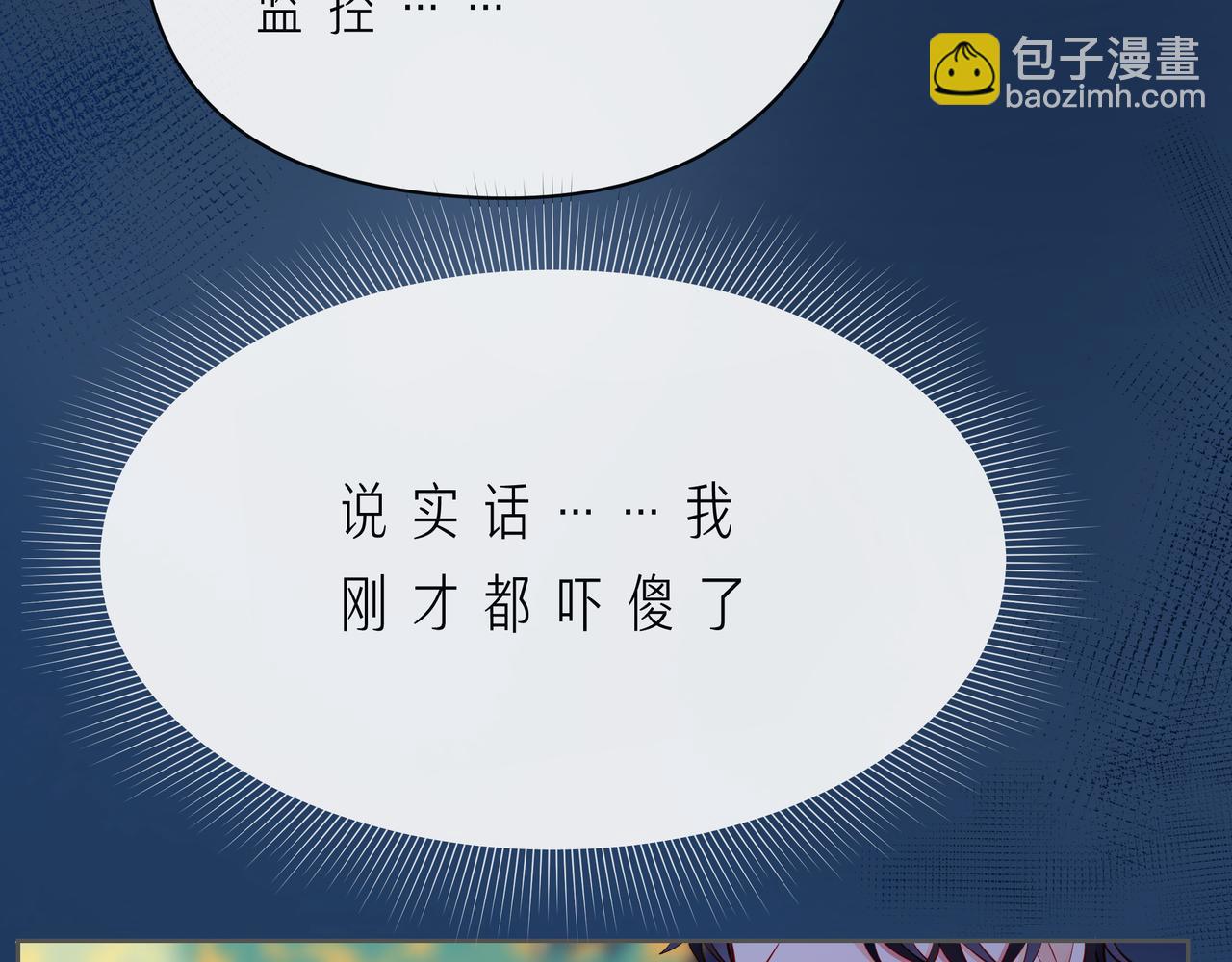 第56话 距离感(1/4)-第61话