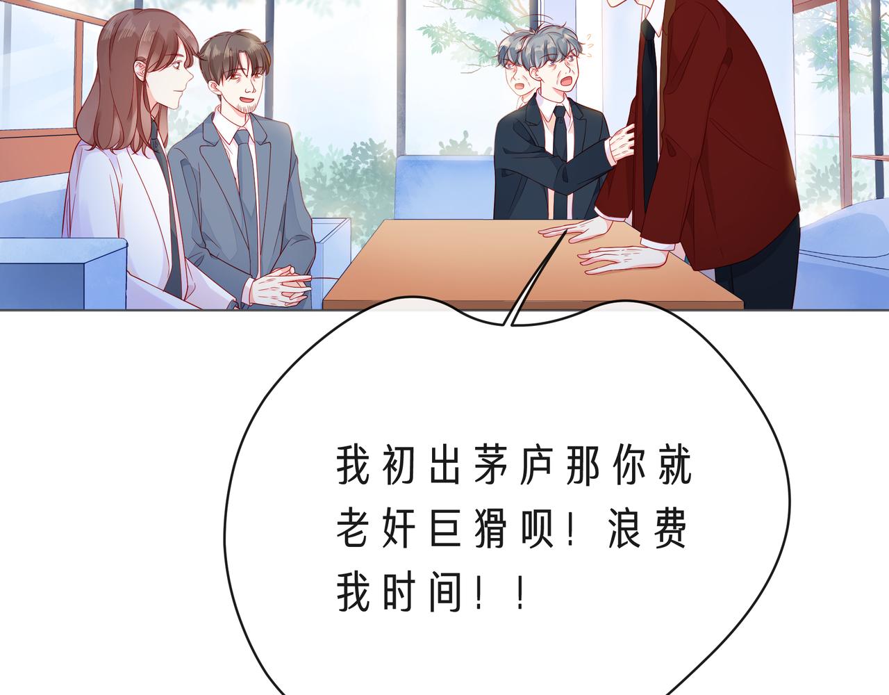 第60话 见不得别人欺负你(1/3)-第65话