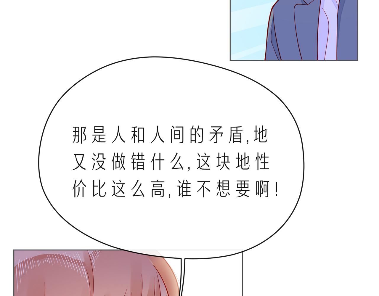 第60话 见不得别人欺负你(1/3)-第65话