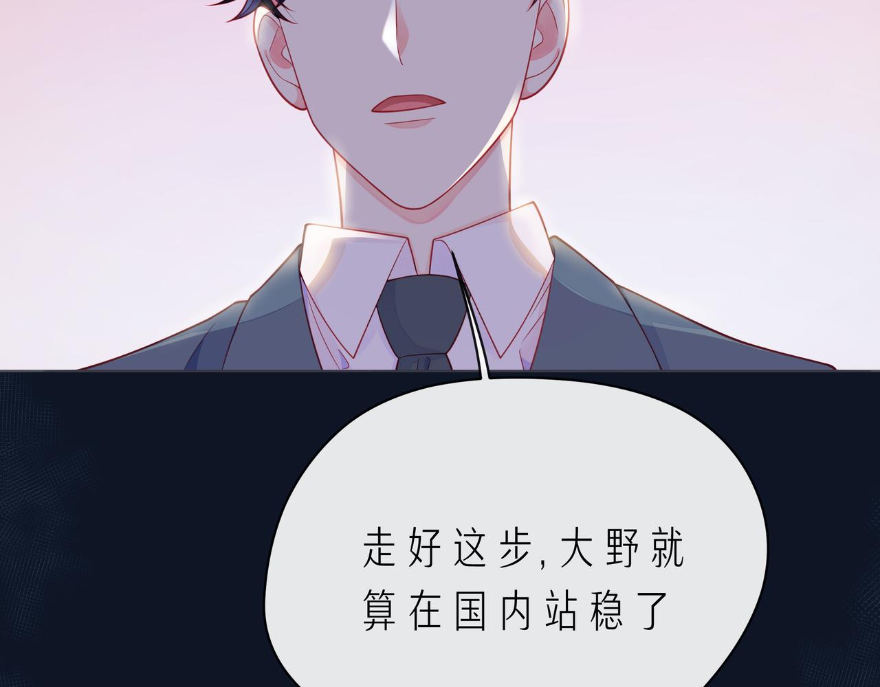 第62话 从好好说话开始(1/3)-第67话