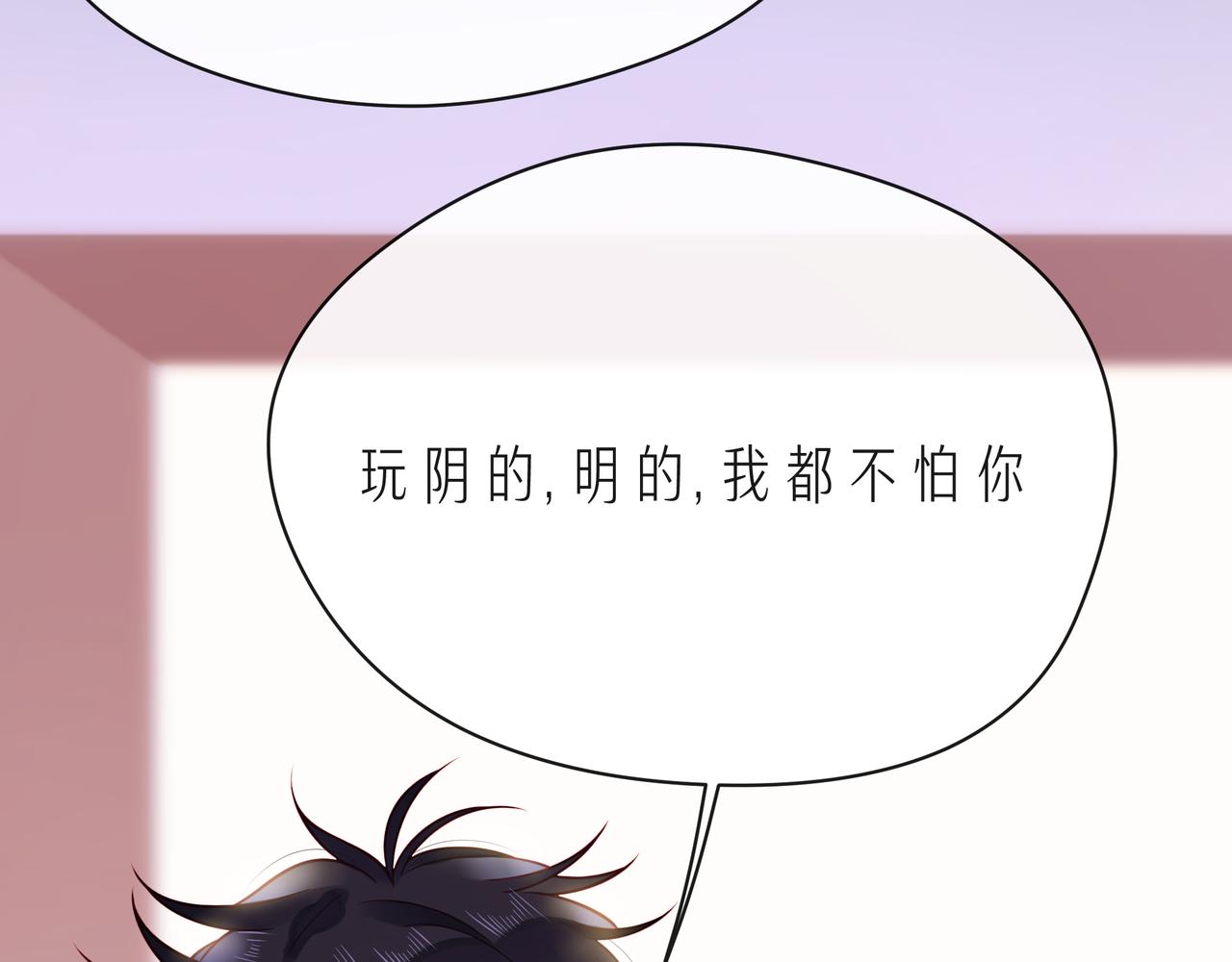 第62话 从好好说话开始(1/3)-第67话