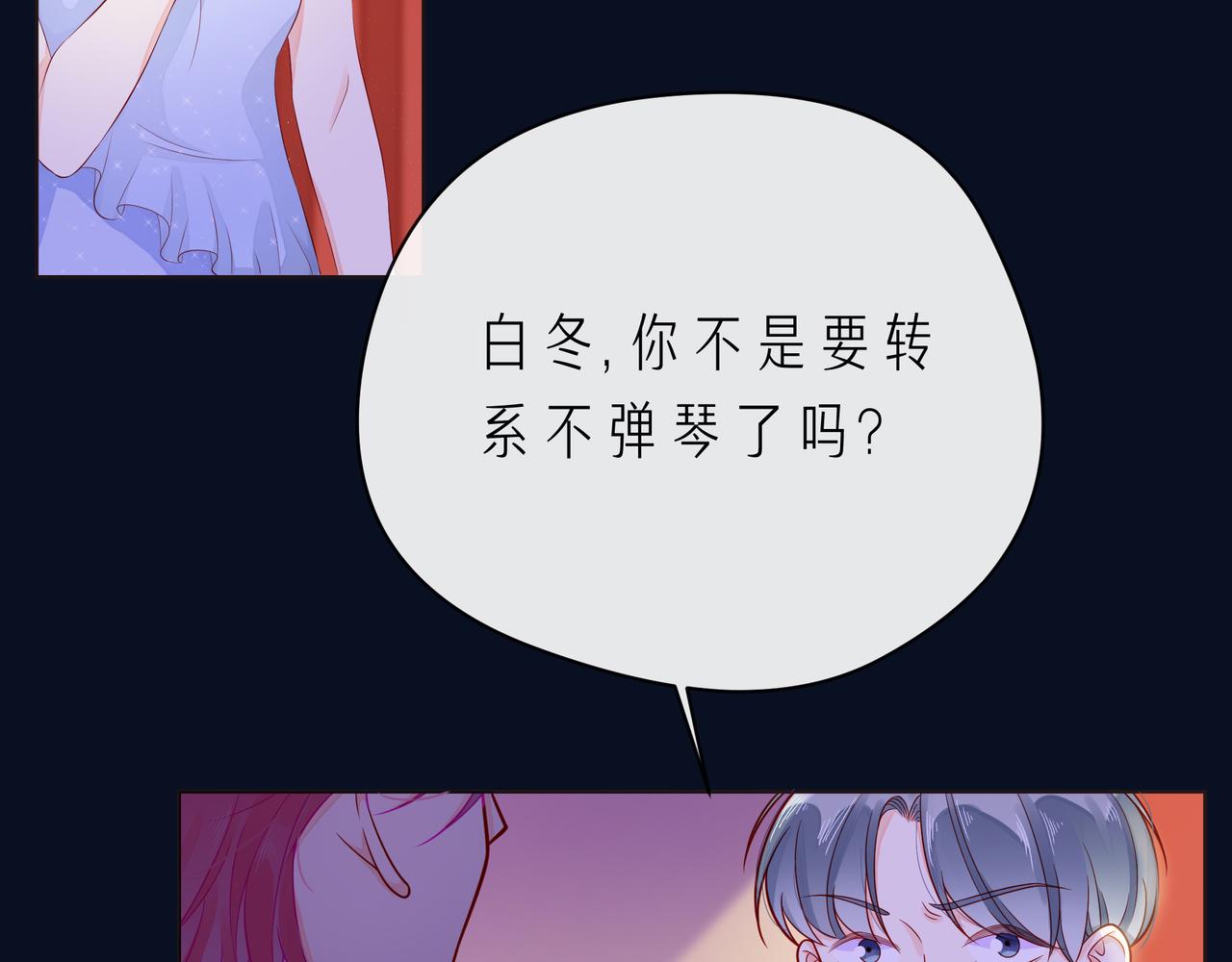 第66话 他努力奔向我(1/3)-第71话