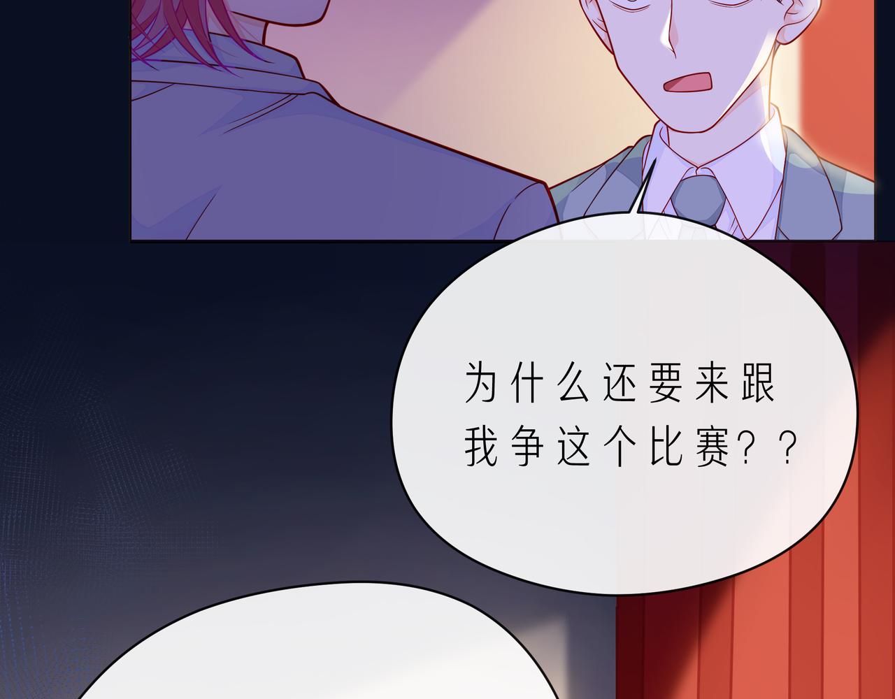 第66话 他努力奔向我(1/3)-第71话