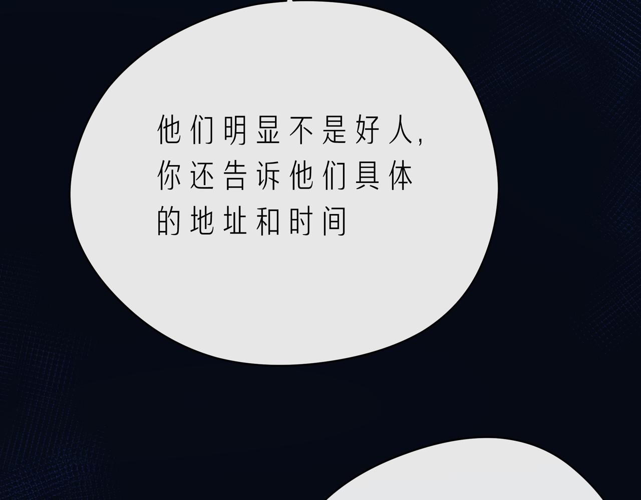 第66话 他努力奔向我(1/3)-第71话
