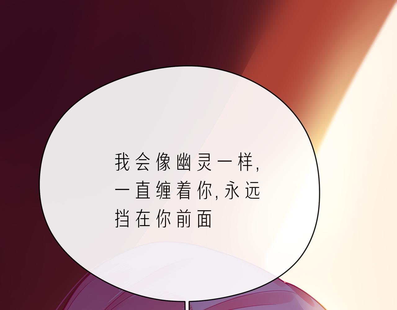 第66话 他努力奔向我(1/3)-第71话