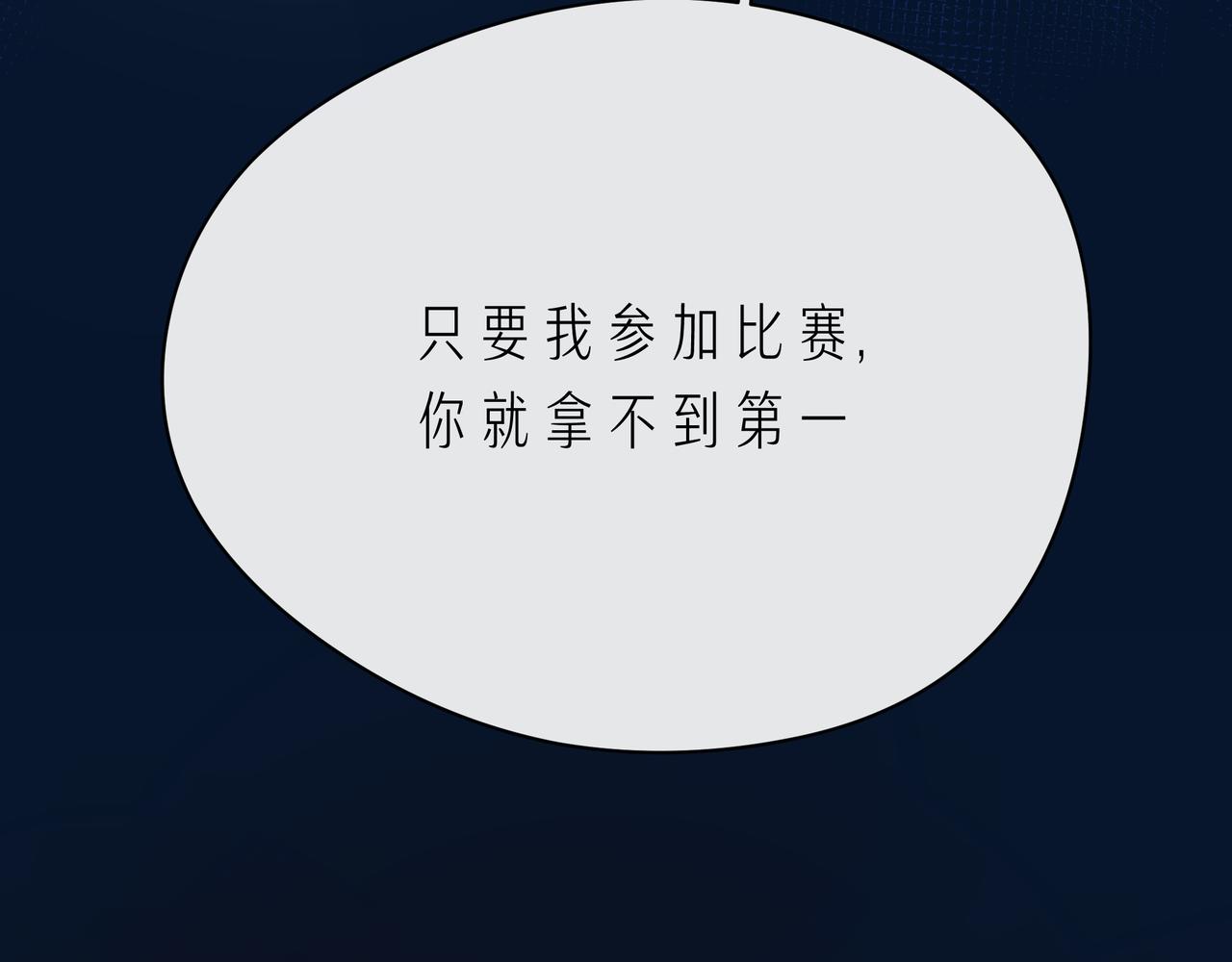 第66话 他努力奔向我(1/3)-第71话