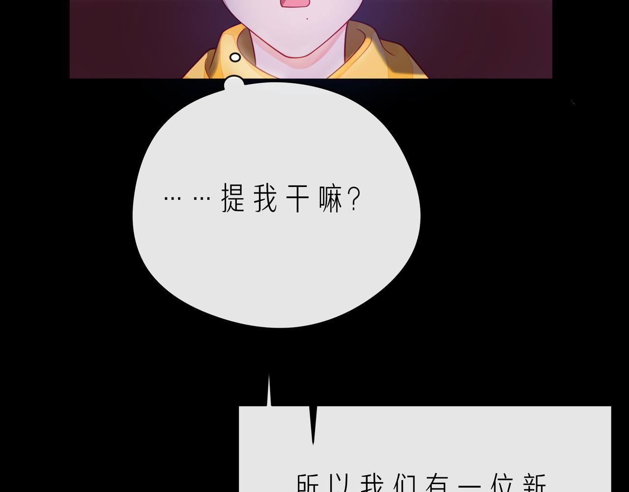 第66话 他努力奔向我(1/3)-第71话