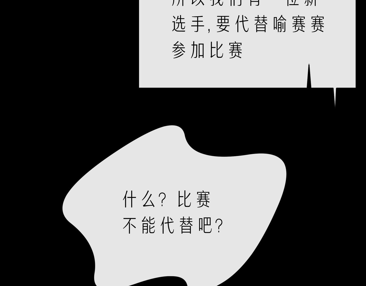 第66话 他努力奔向我(1/3)-第71话