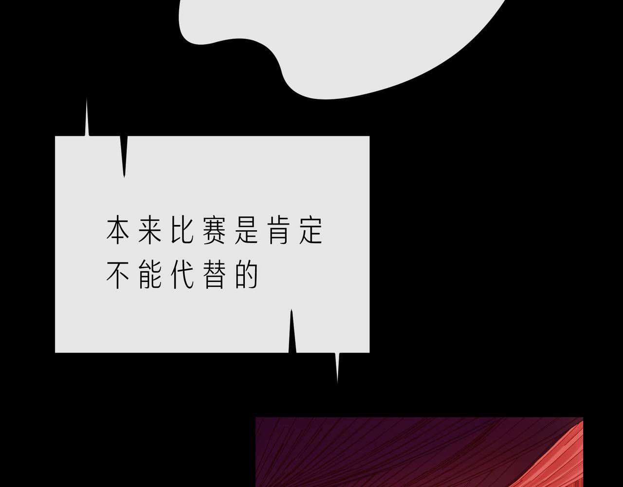 第66话 他努力奔向我(1/3)-第71话