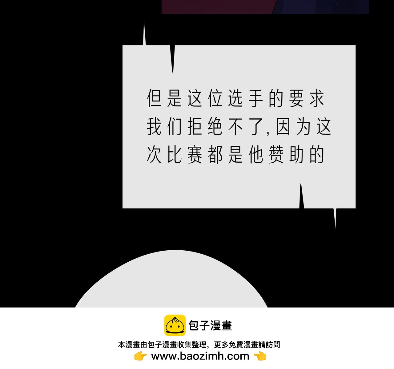 第66话 他努力奔向我(1/3)-第71话