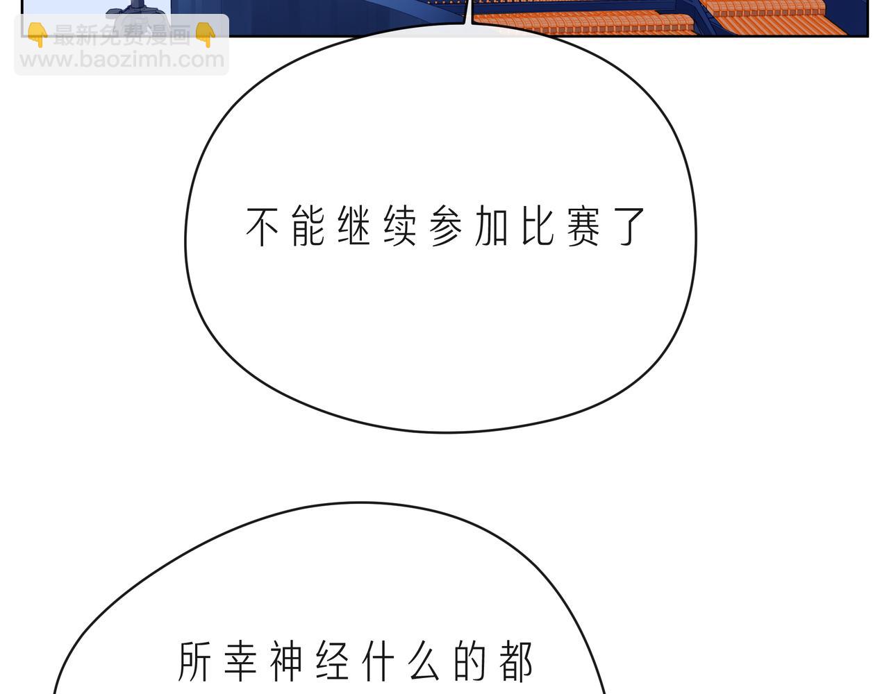 第66话 他努力奔向我(1/3)-第71话