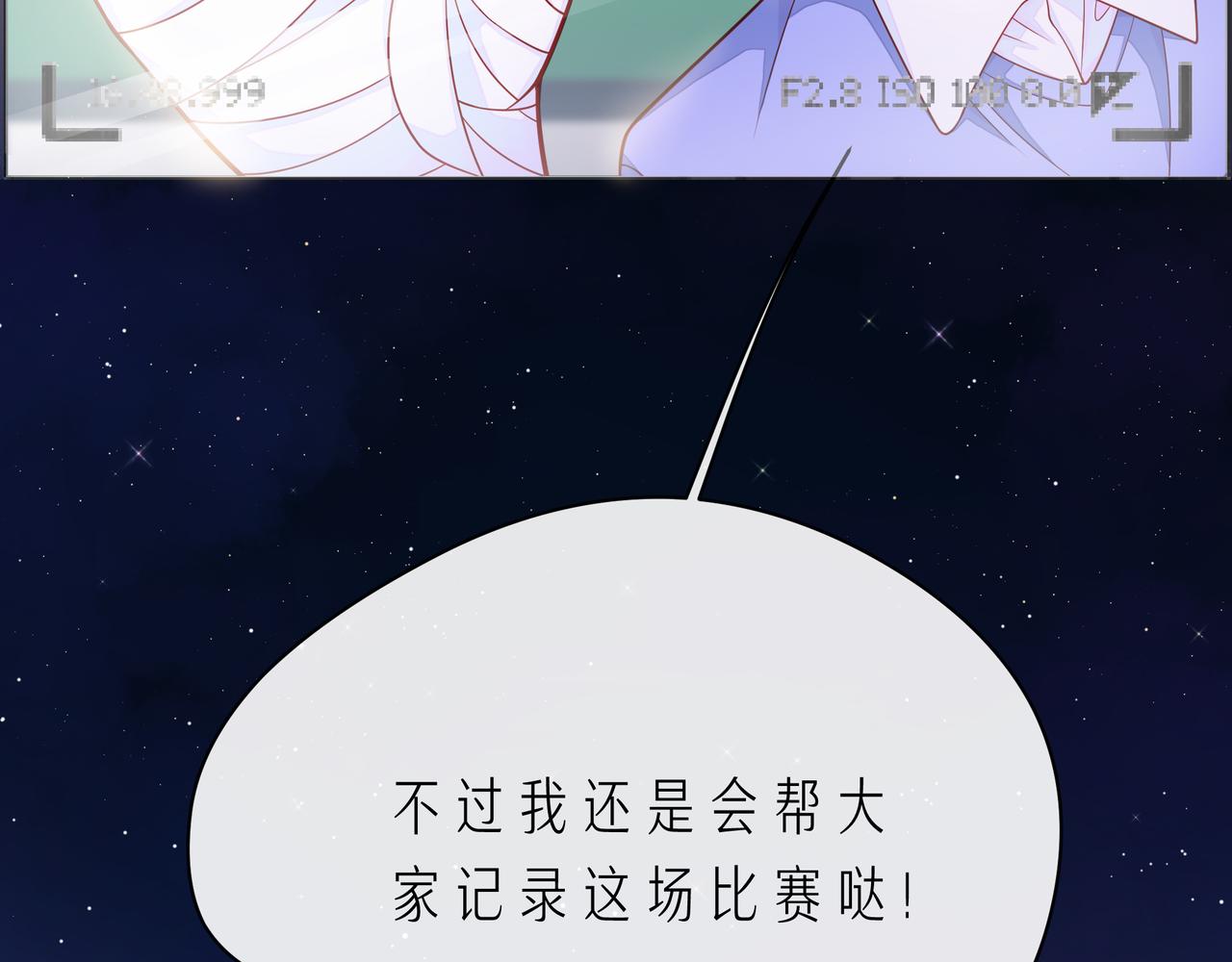 第66话 他努力奔向我(1/3)-第71话