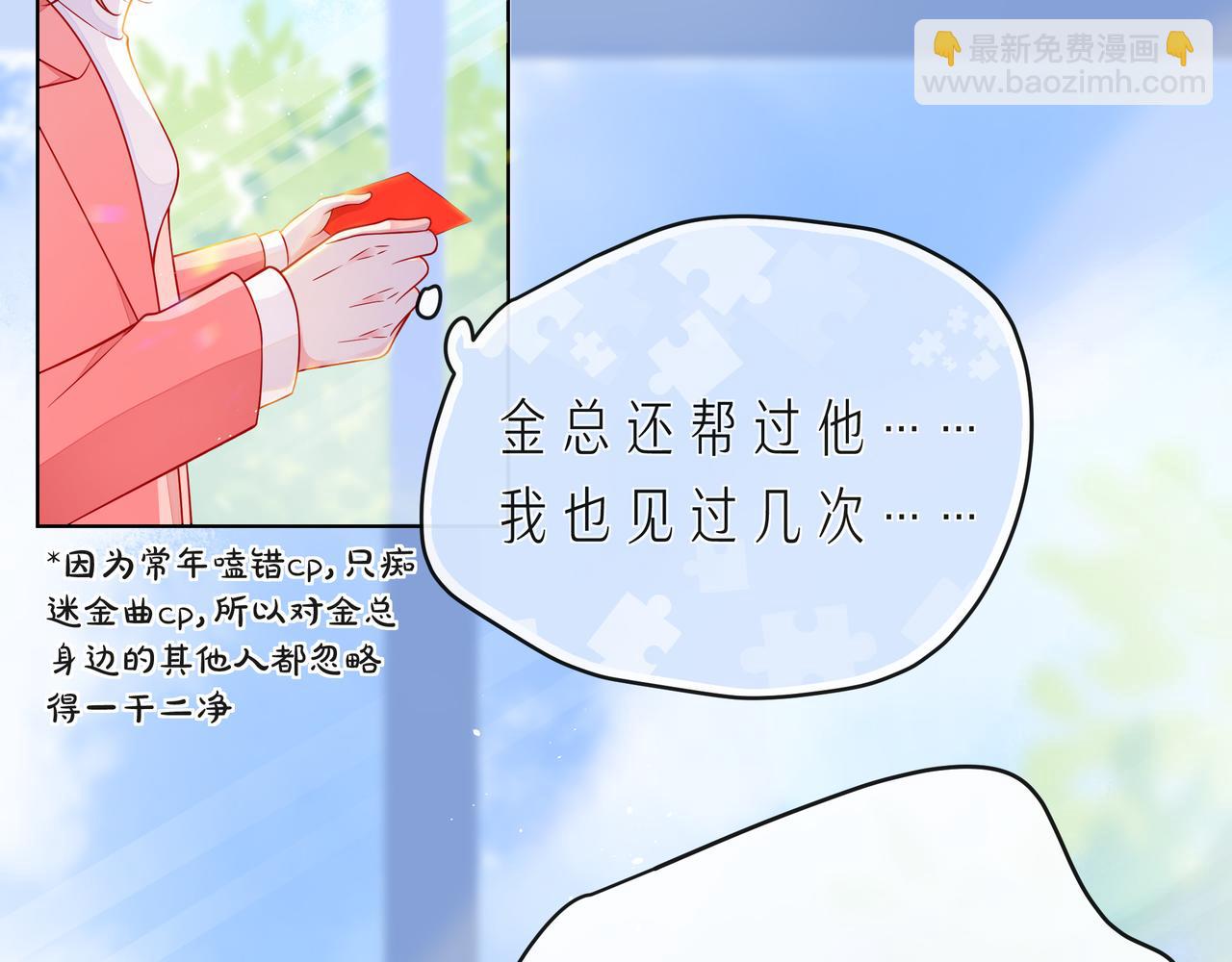 第68话 悄然无声的浪漫(1/2)-第73话
