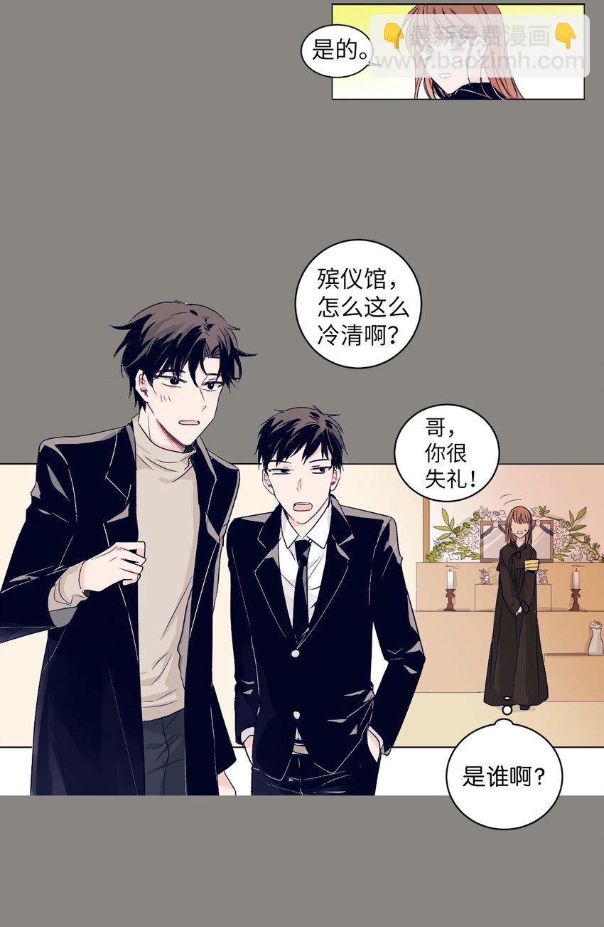 01 离奇的见面(1/2)-第1话