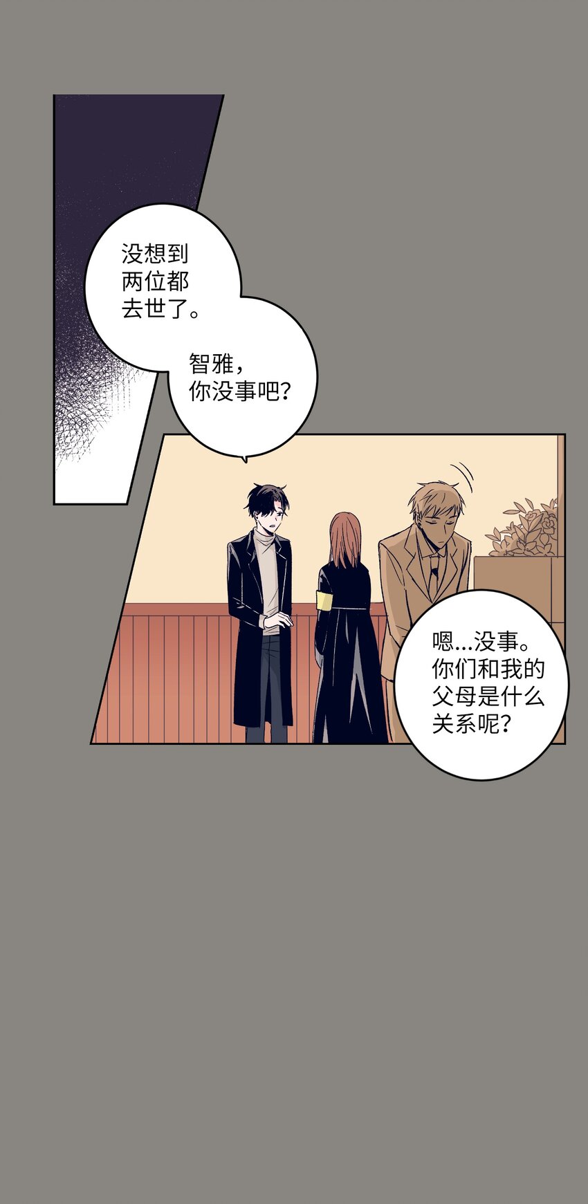 01 离奇的见面(1/2)-第1话