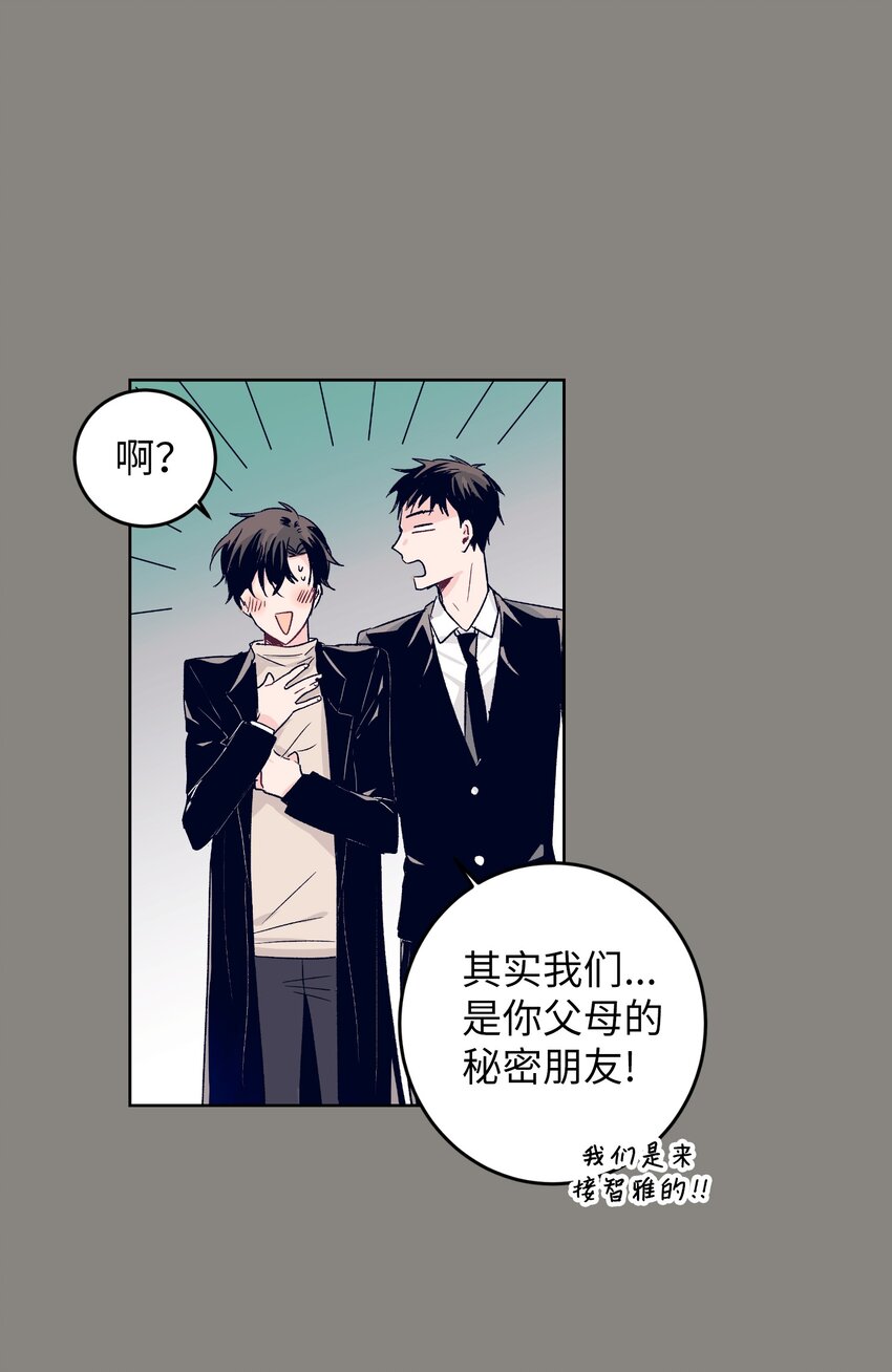 01 离奇的见面(1/2)-第1话