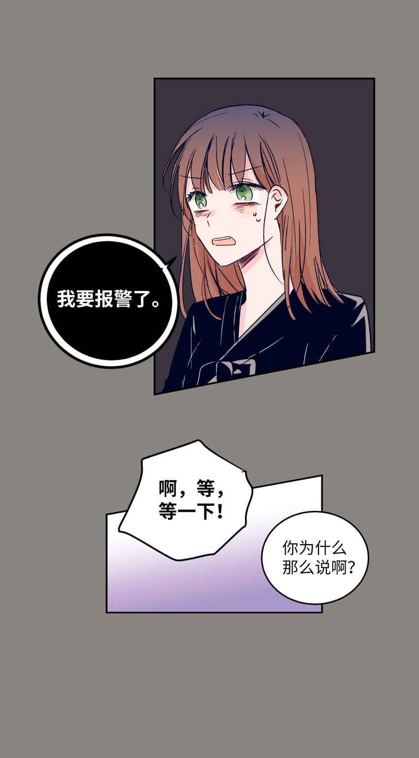 01 离奇的见面(1/2)-第1话