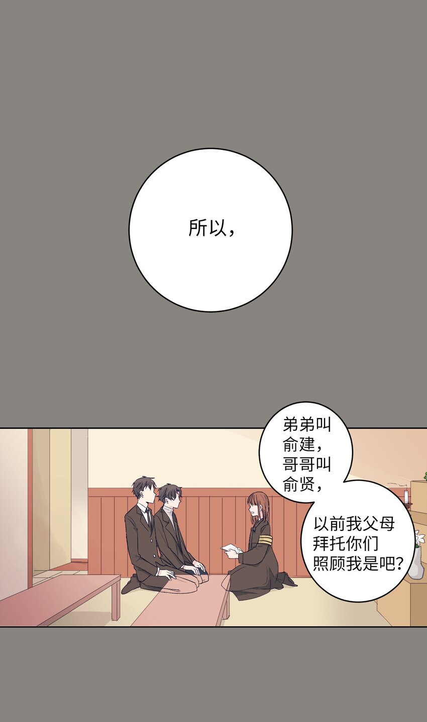 01 离奇的见面(1/2)-第1话