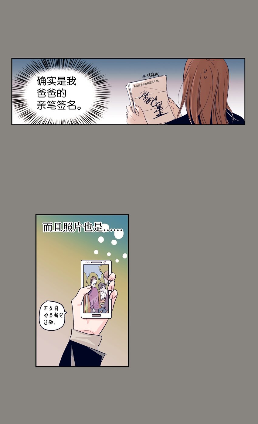 01 离奇的见面(1/2)-第1话