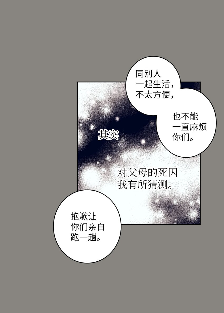 01 离奇的见面(1/2)-第1话