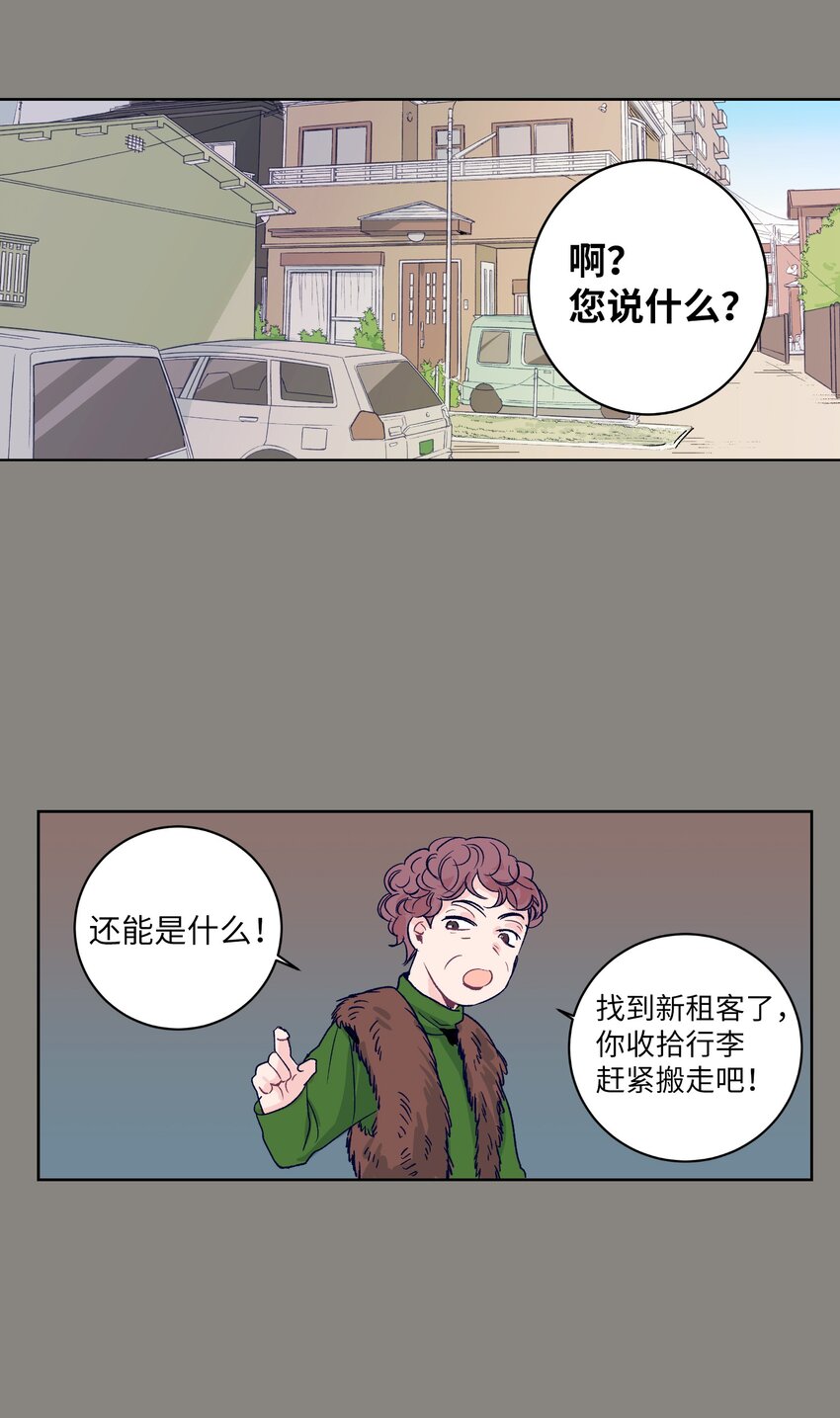 01 离奇的见面(1/2)-第1话