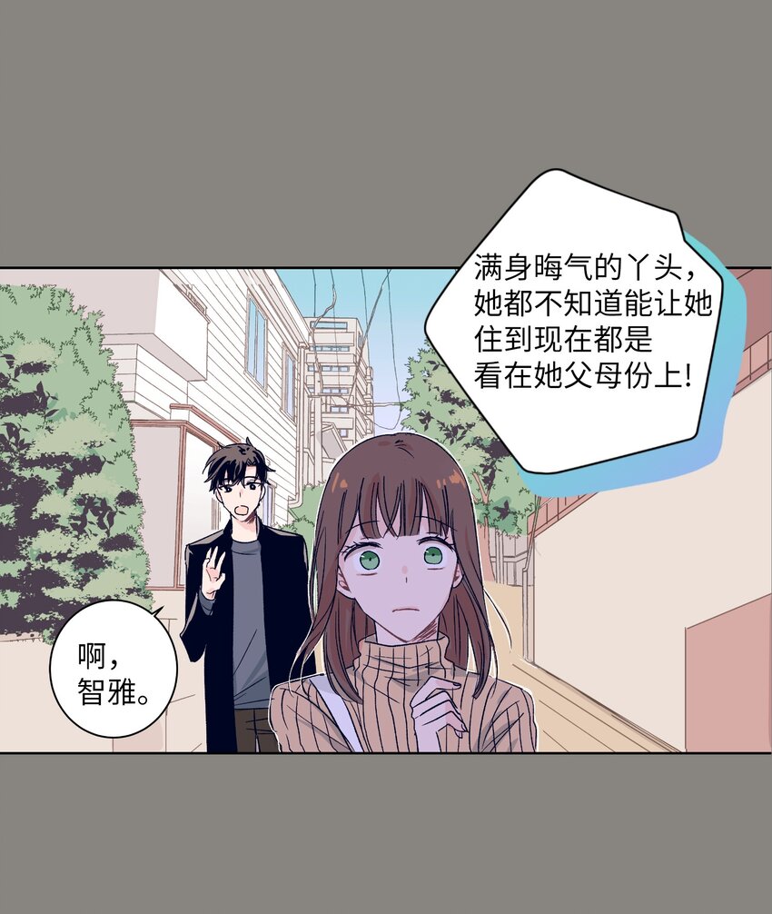 01 离奇的见面(1/2)-第1话