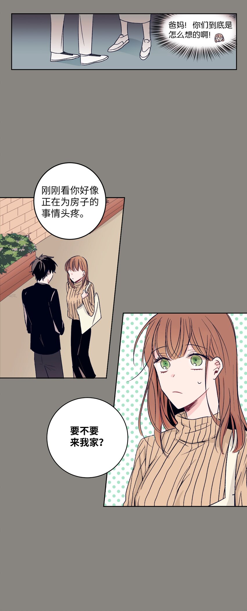 01 离奇的见面(1/2)-第1话