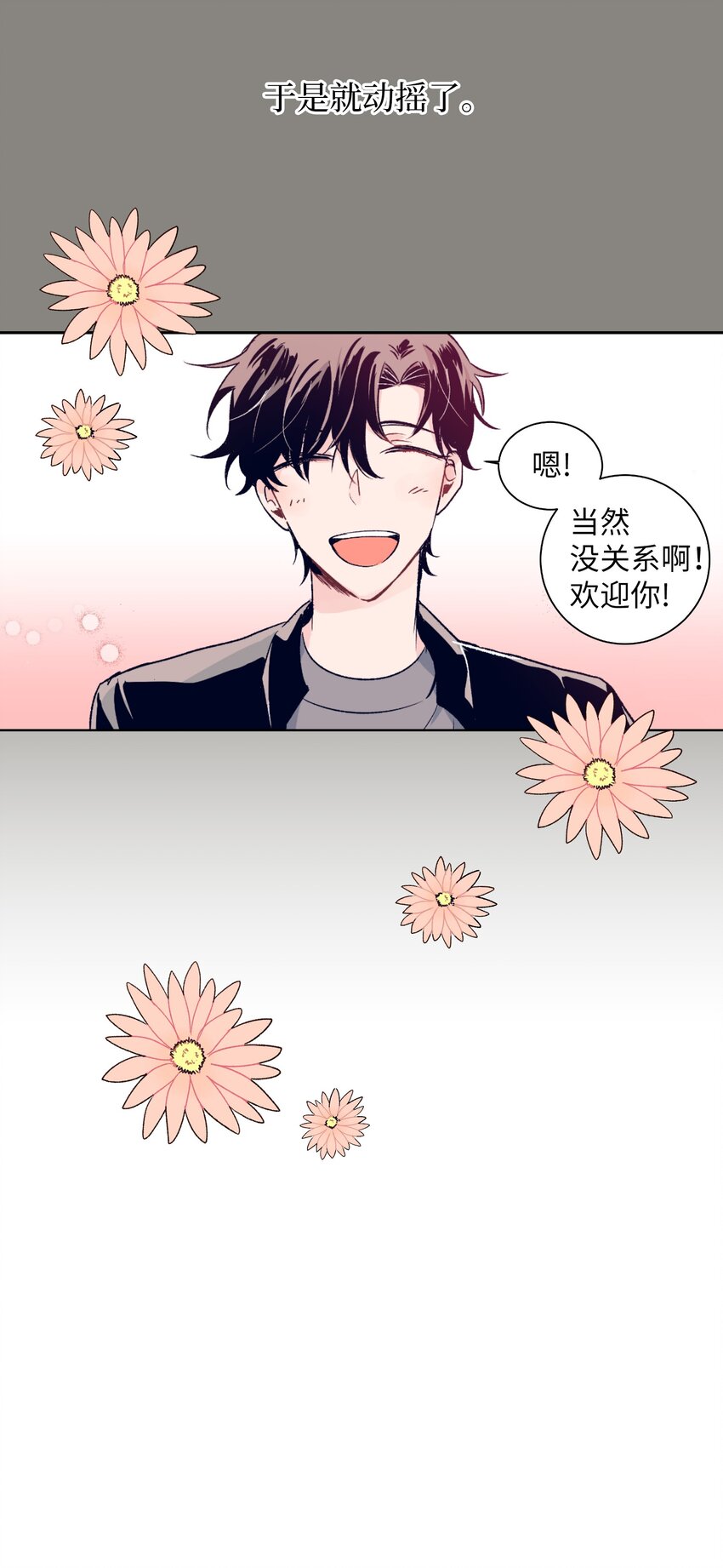 01 离奇的见面(1/2)-第1话