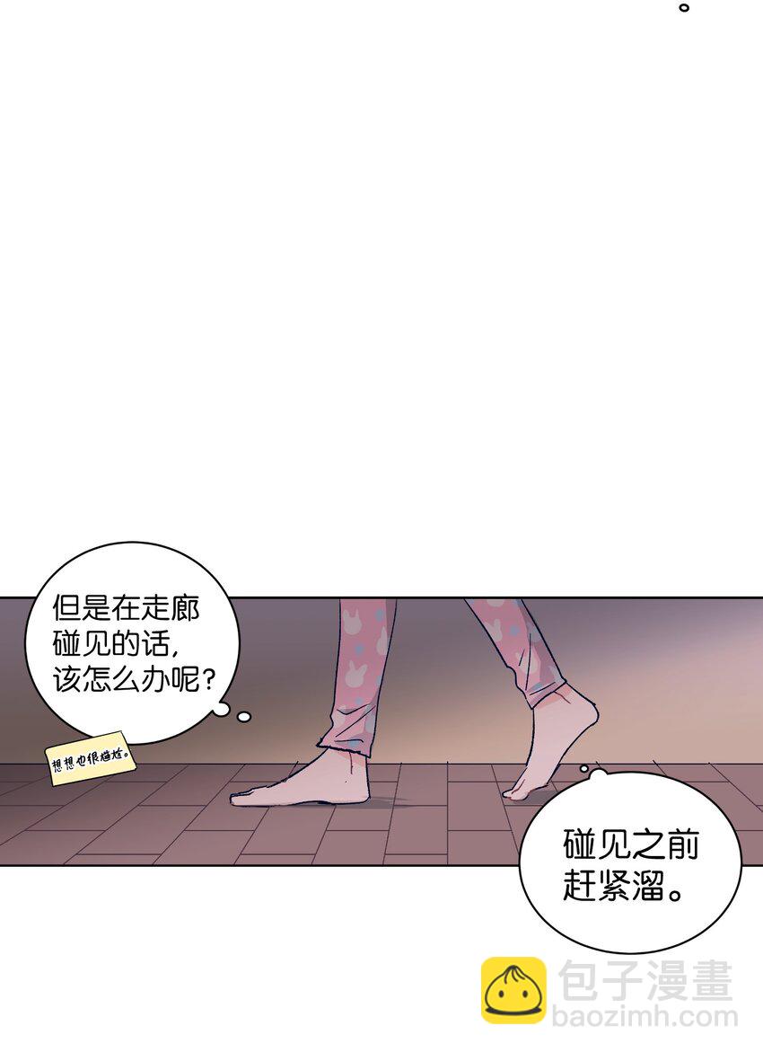 01 离奇的见面(1/2)-第1话