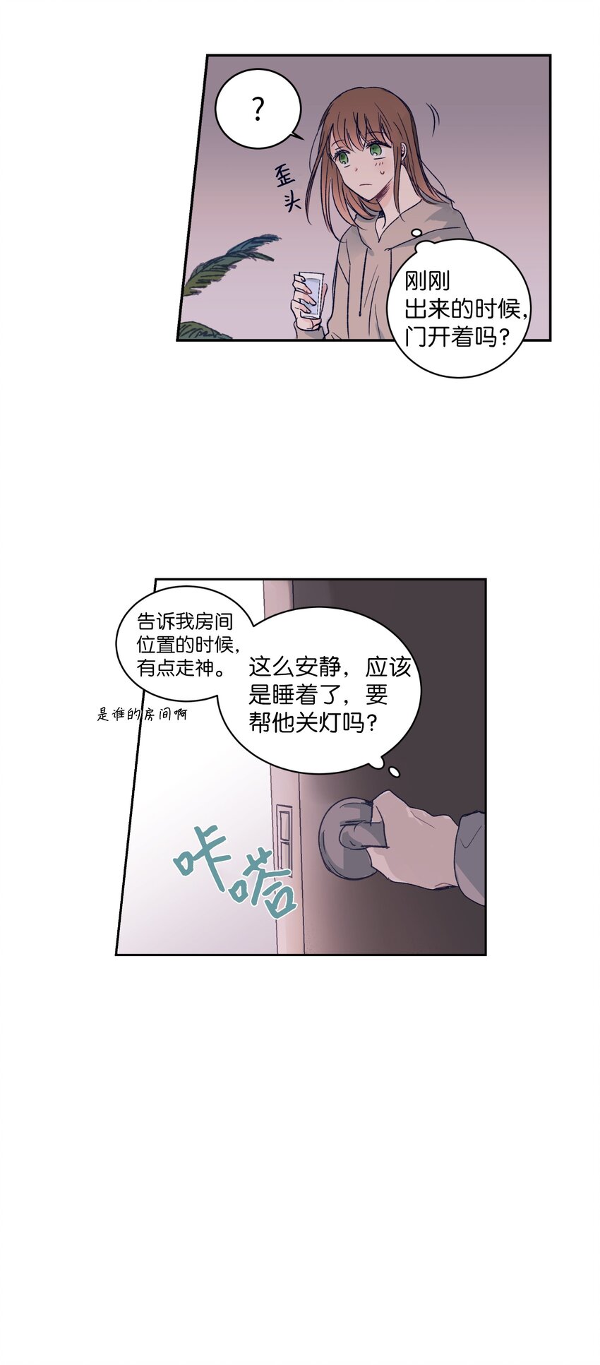 01 离奇的见面(1/2)-第1话