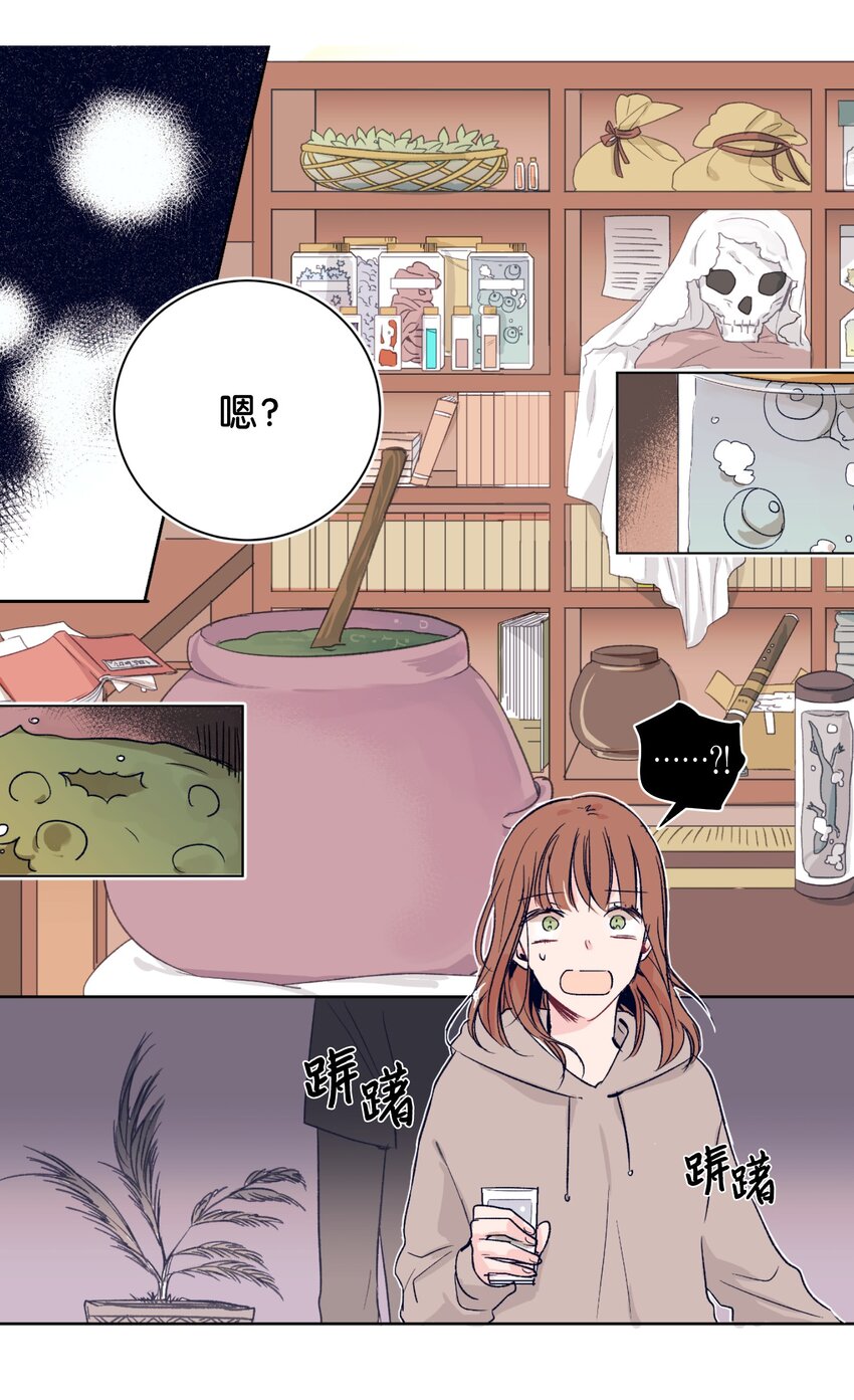 01 离奇的见面(1/2)-第1话