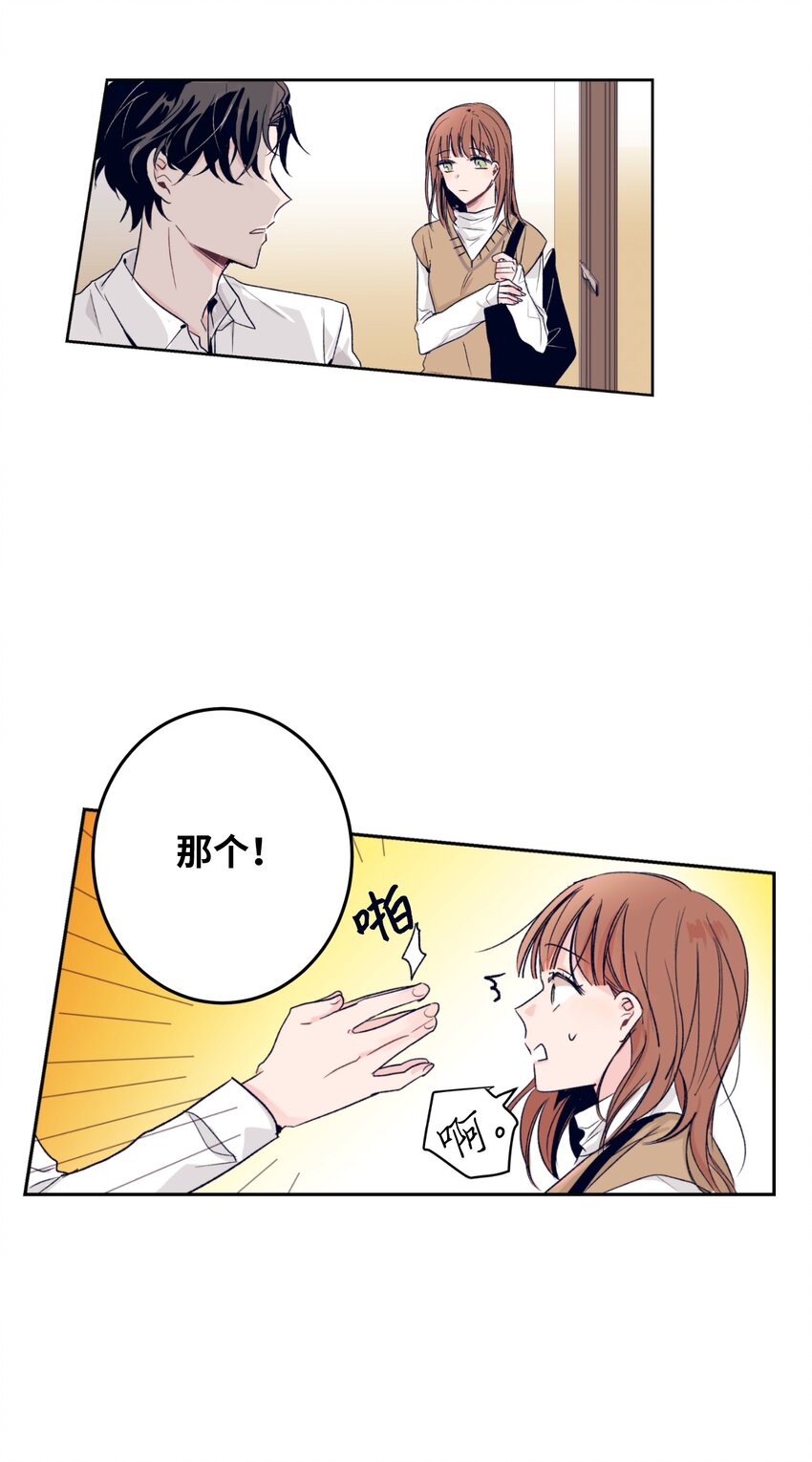 01 离奇的见面(1/2)-第1话
