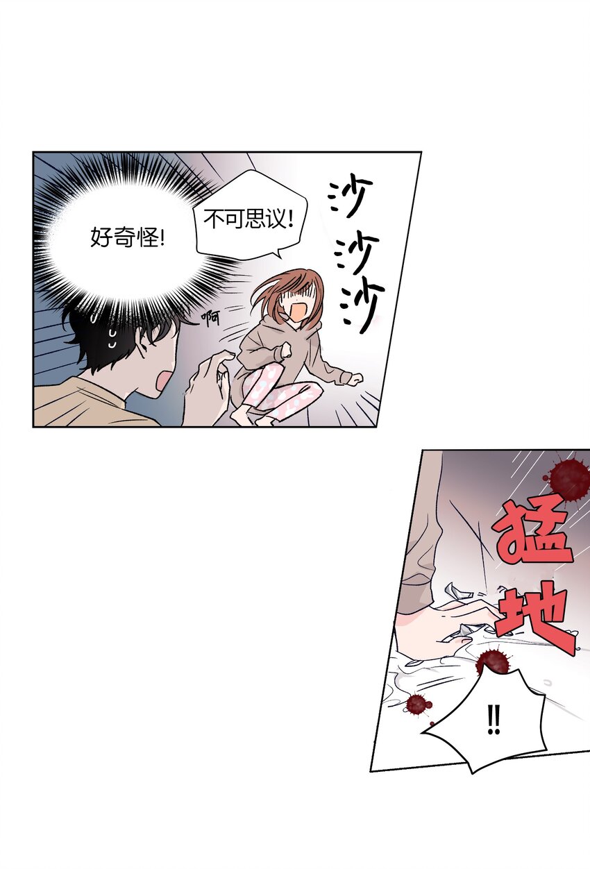 01 离奇的见面(1/2)-第1话