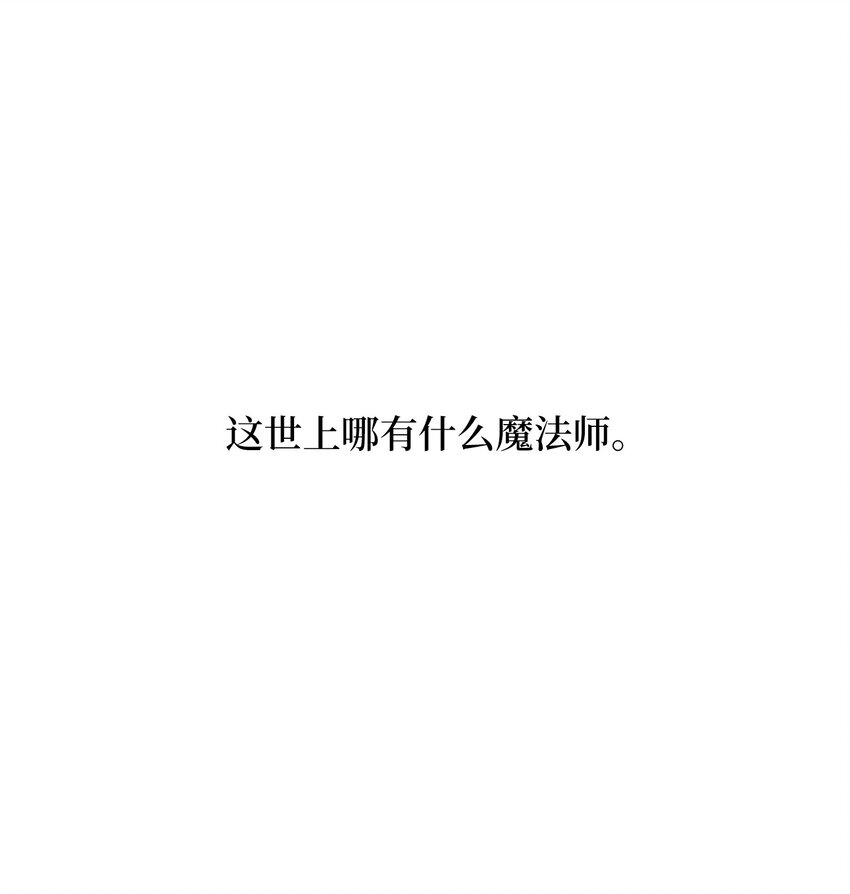 01 离奇的见面(1/2)-第1话