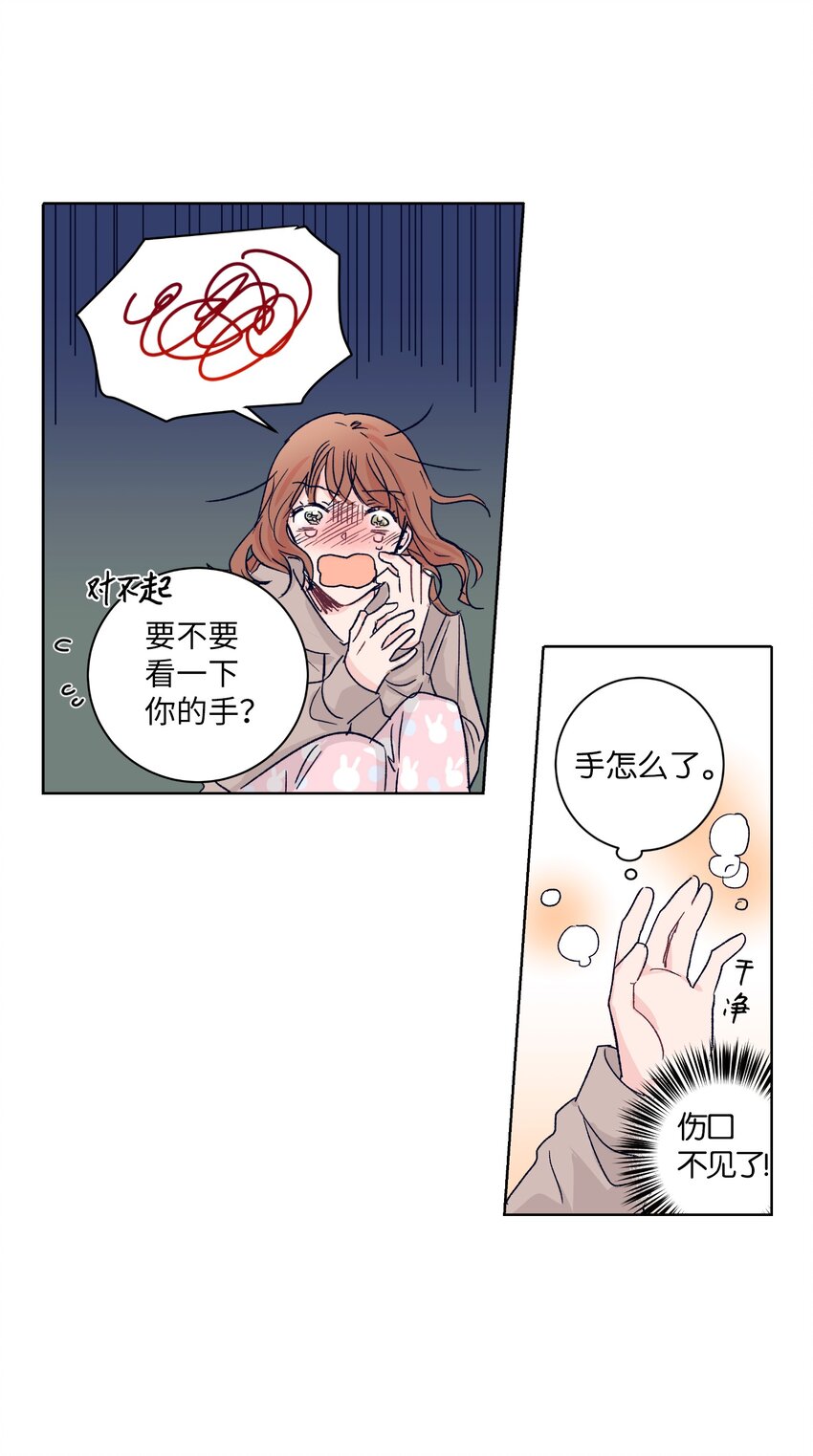 01 离奇的见面(1/2)-第1话