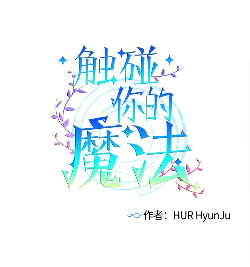 01 离奇的见面(1/2)-第1话