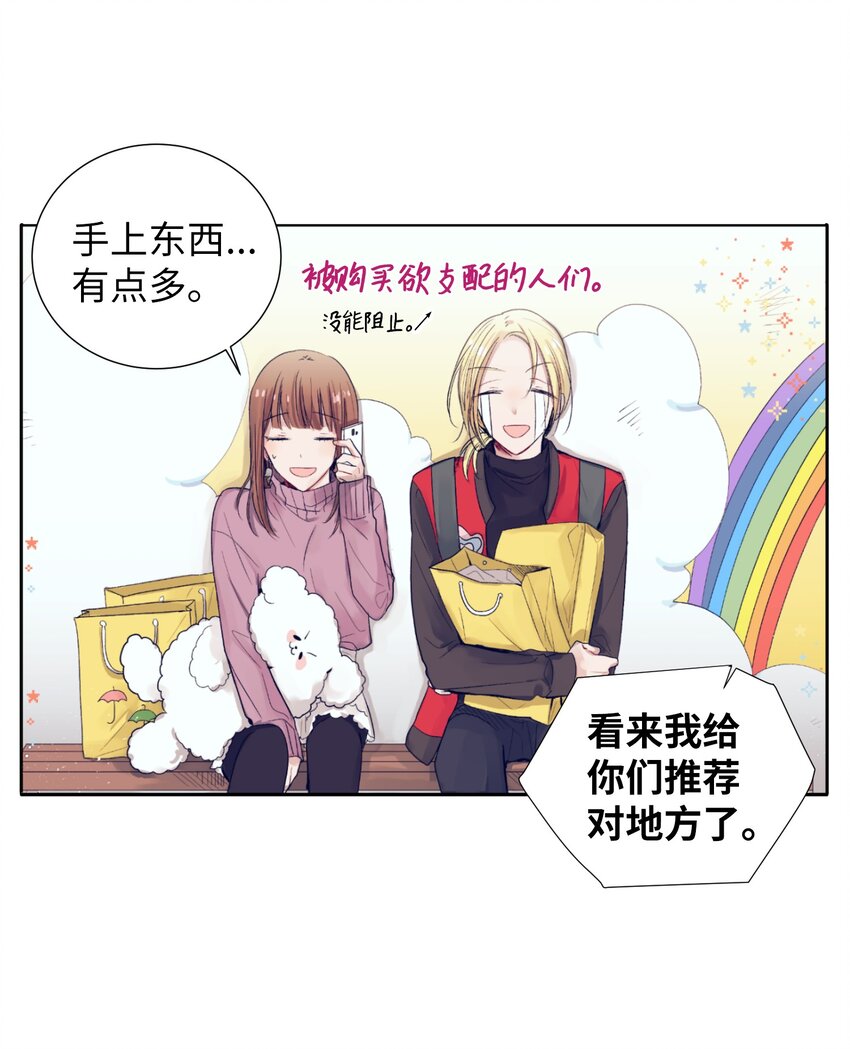 11 智雅被绑了？(1/2)-第11话